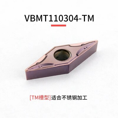 数控车刀片不锈钢专用VC/VBMT110304单面车刀刀粒菱形内孔