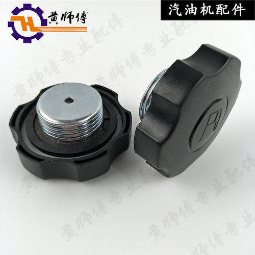 汽油机水泵配件168F 170F 188F 190F动力油箱盖 螺纹油箱盖