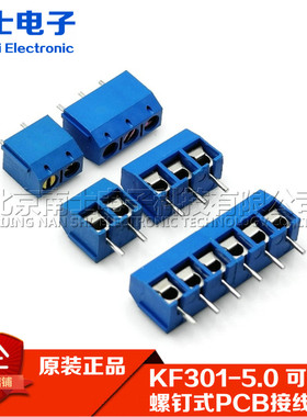 DG/KF301-2P3P4P6P8P 5.0MM间距 接线端子 PCB接插件 可拼接线柱