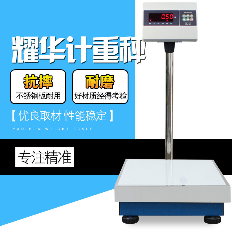 包邮上海耀华电子秤XK3190-A6电子台称磅秤500kg600kg700kg公斤