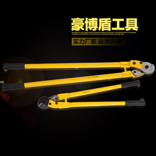 钢丝绳剪24寸36寸42寸  大力剪钢绞线剪铅封剪  钢丝绳剪