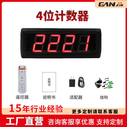 景区人流红外感应计数2.3英寸4位LED计数器led显示屏电子数显计数