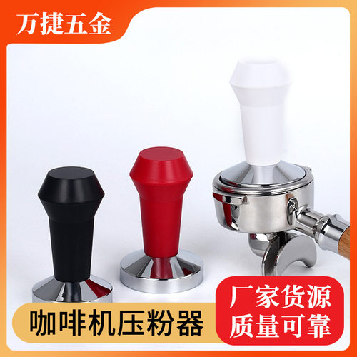 恒定布粉咖啡机压粉器 51.53.58不锈钢ABS手柄咖啡平衡压力压粉锤
