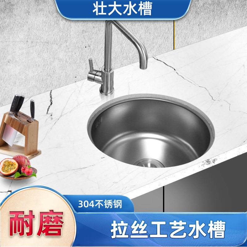 sink304不锈钢吧台水槽厨房洗菜池小单槽圆形洗碗池不锈钢水槽