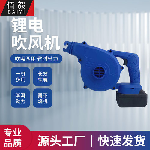小型电脑除尘电动吹风机器充电吹灰机 大功率吸吹锂电无线鼓风机