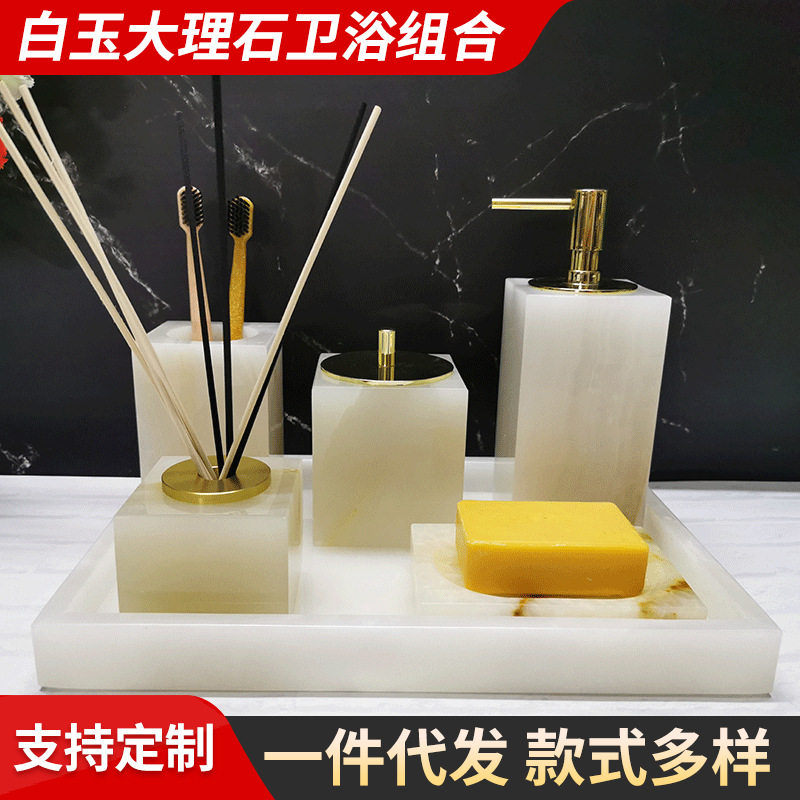 大理石卫浴套装酒店会所白玉组合卫生间浴室洗漱五件套洗漱台