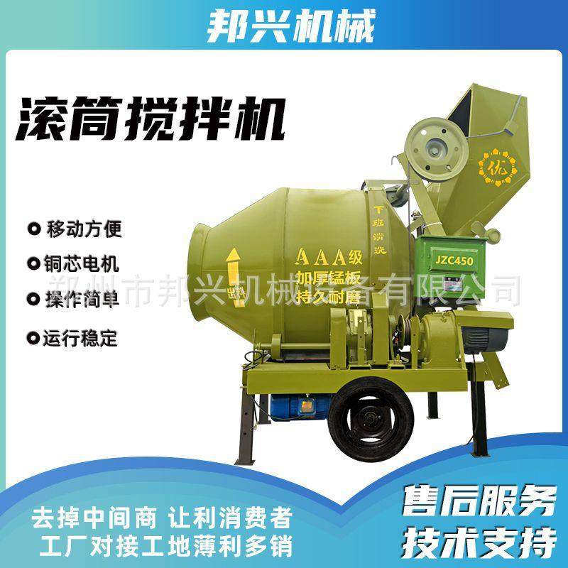混凝土搅拌机350/500型加厚全自动建筑工地滚筒式翻斗水泥搅拌机