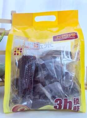 ※上古河有机黄糯玉米 有机黑糯玉米1.8kg