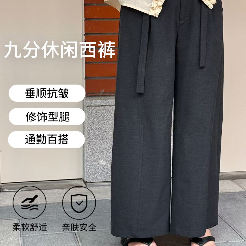 九分休闲西裤女夏季高腰阔腿裤 垂感抗皱显瘦通勤百搭直筒西装裤
