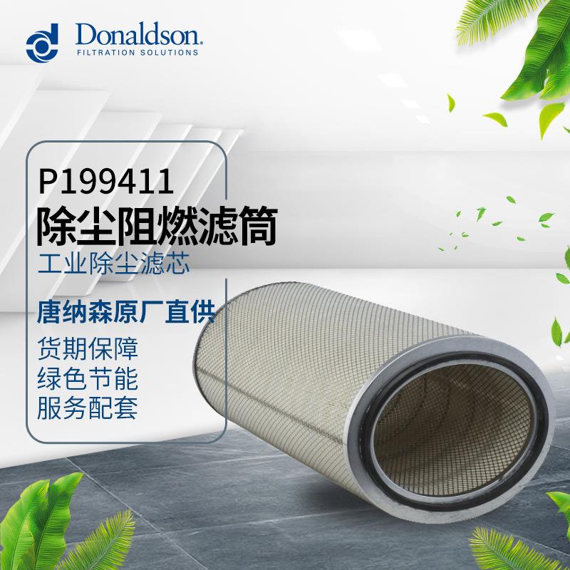 I厂家P199411工业阻燃滤材除尘镀锌滤芯工业除尘器滤筒图片