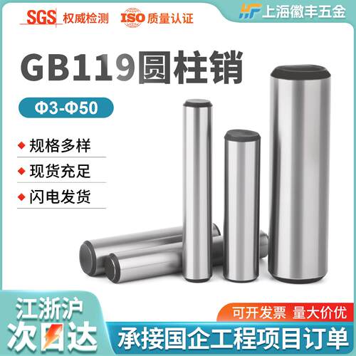 碳钢实心圆柱销定位销GB119固定销子Φ3-Φ30