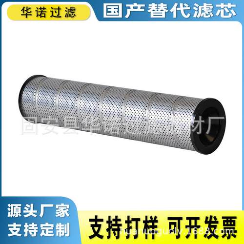 替代MP-FILTRI翡翠滤芯604A0A稀油站液压油滤芯HP204A06VN
