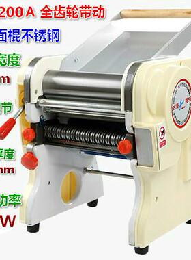 新品豪华DHH-200A商用电动压面机家用面条机饺子皮机馄饨皮机
