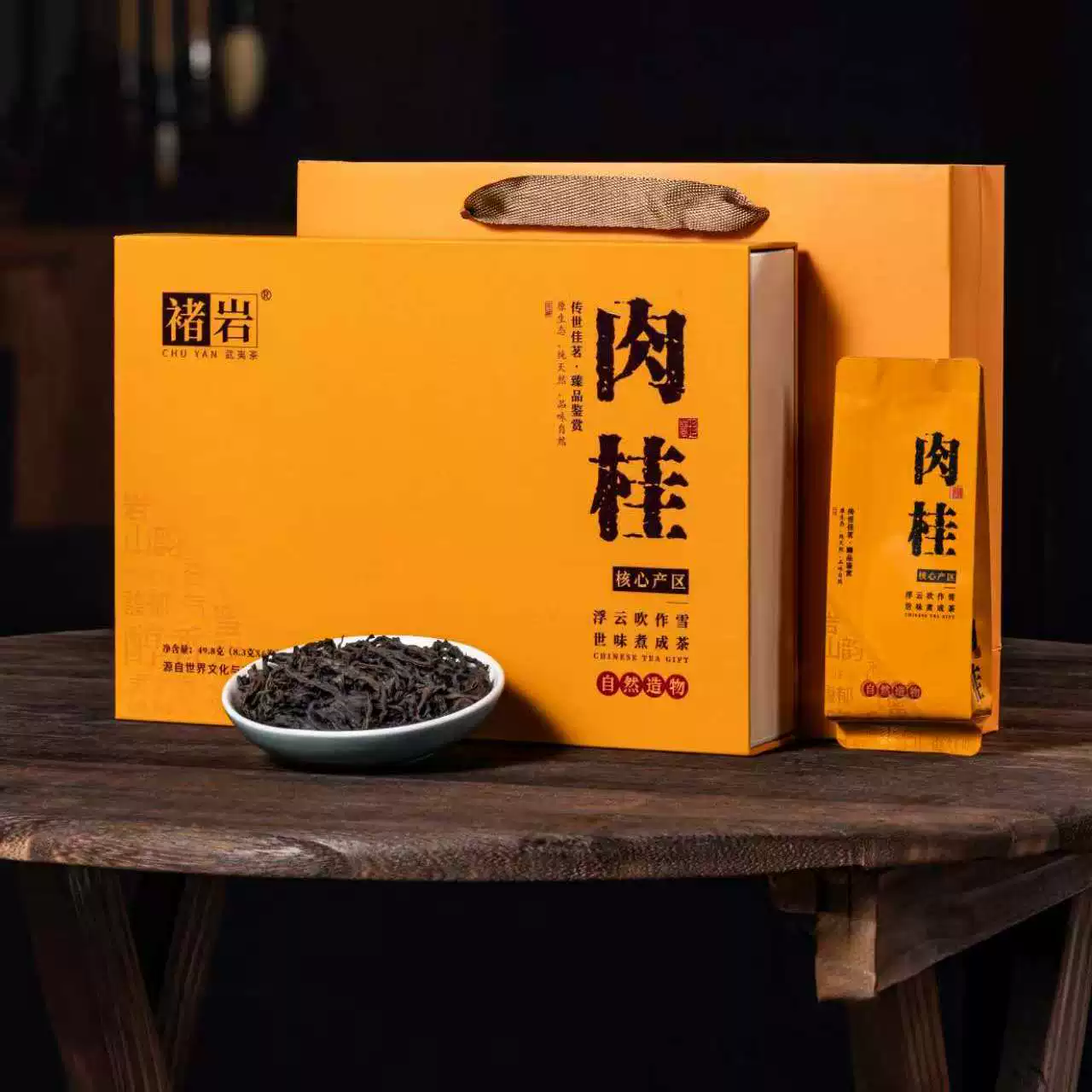 褚岩肉桂茶叶礼盒装8.5克*8核心产区乌龙茶送礼佳品,水产肉类/新鲜蔬果/熟食,其它,淘宝优惠券,粉丝福利购,淘宝优惠卷