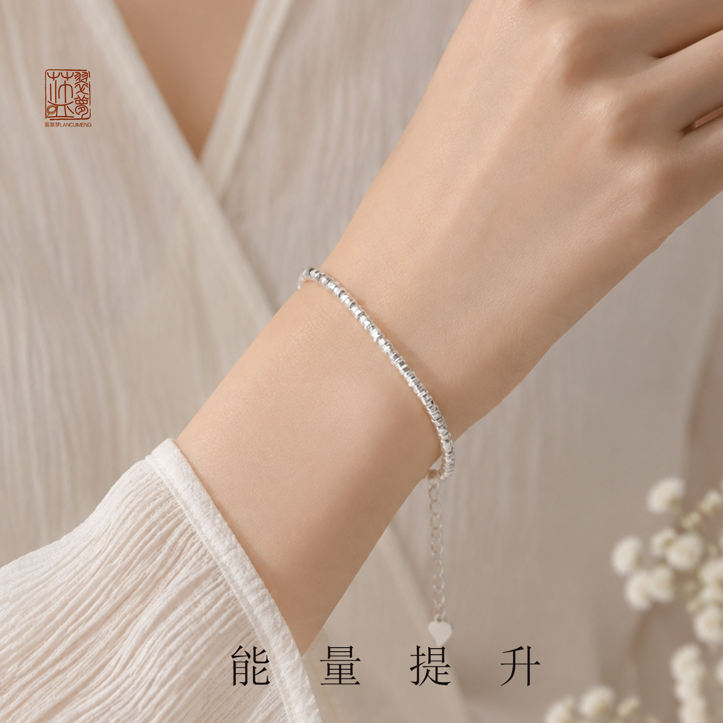 S999足银招财珠手链女友礼物
