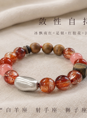 天然南红足银水晶守护平安手链