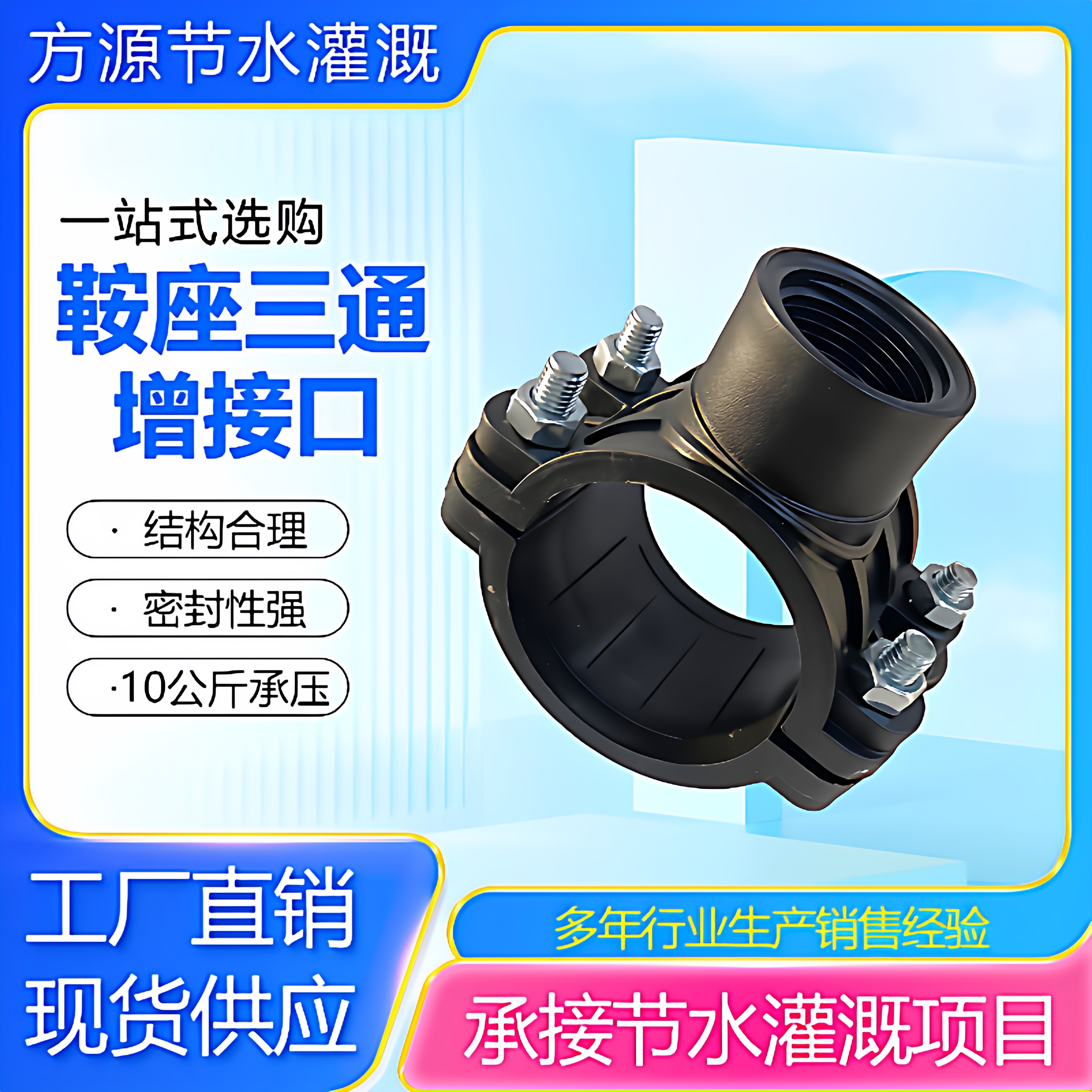 pe鞍座增接口25/32/63PE主管管道增接口鞍座三通分水接口阀门开关,基础建材,三通,淘宝优惠券,粉丝福利购,淘宝优惠卷