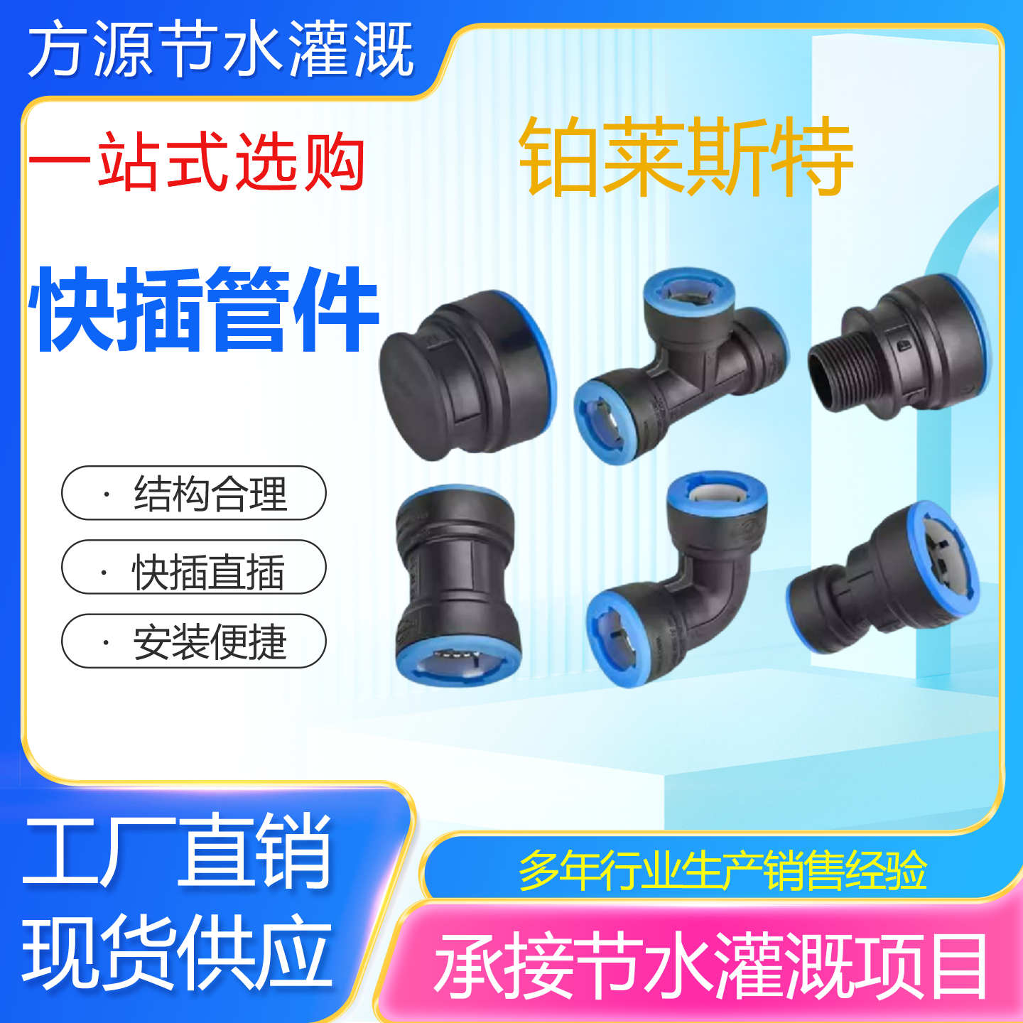 8公斤承压快插管件PE PVC PPR管快速直插式管件免热熔方便安装,鲜花速递/花卉仿真/绿植园艺,浇水接口/取水阀/配件,淘宝优惠券,粉丝福利购,淘宝优惠卷