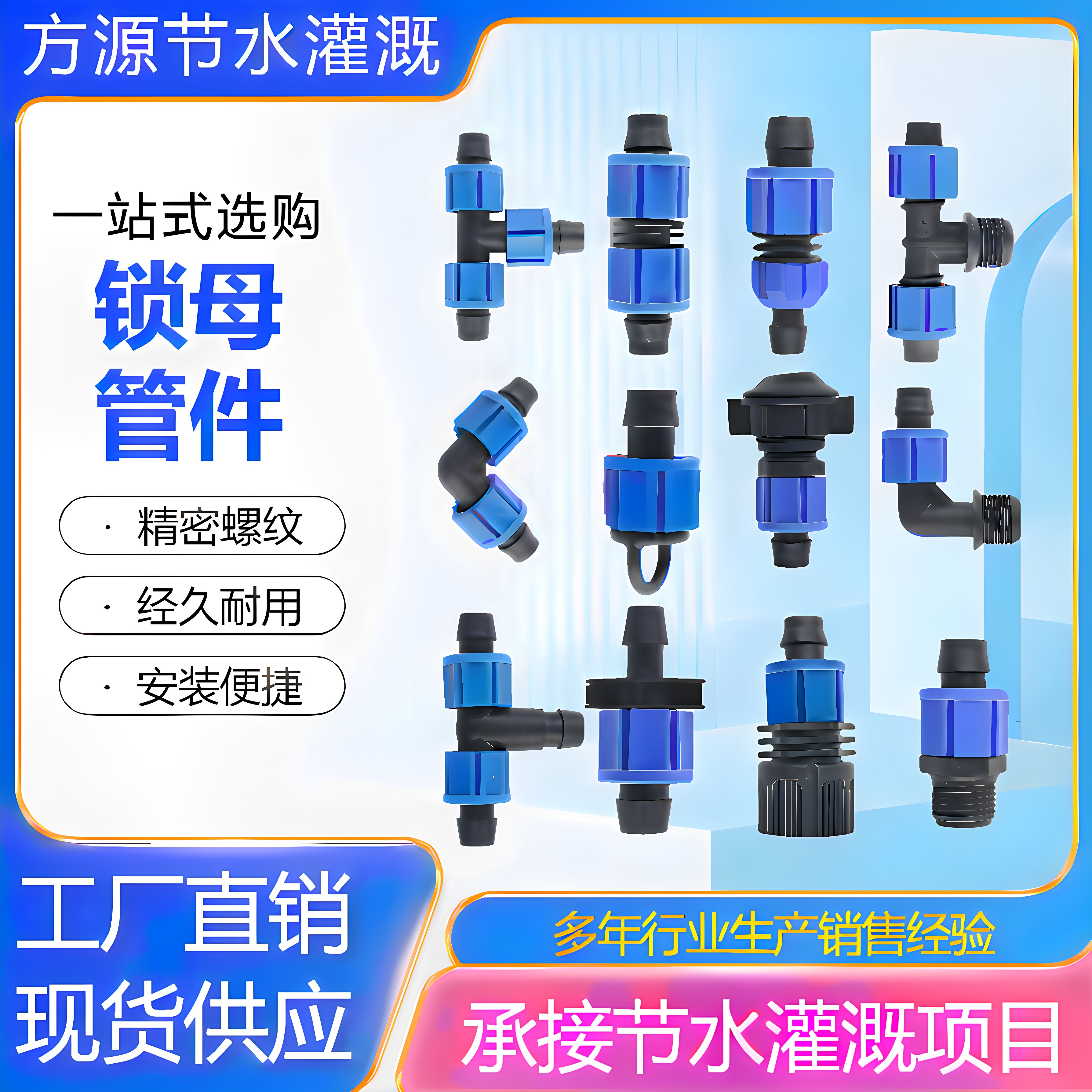 16/20锁母旁通直接锁母三通弯头