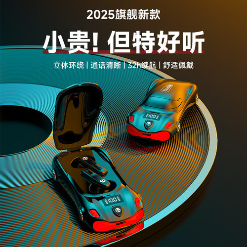跨境爆款迷你耳机tws无线蓝牙耳机跑车造型降低低延迟私模耳机L24
