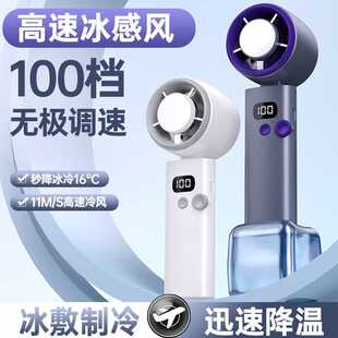 超强风冰敷小风炮手持充电小风扇高速涡轮数显手持制冷小风扇