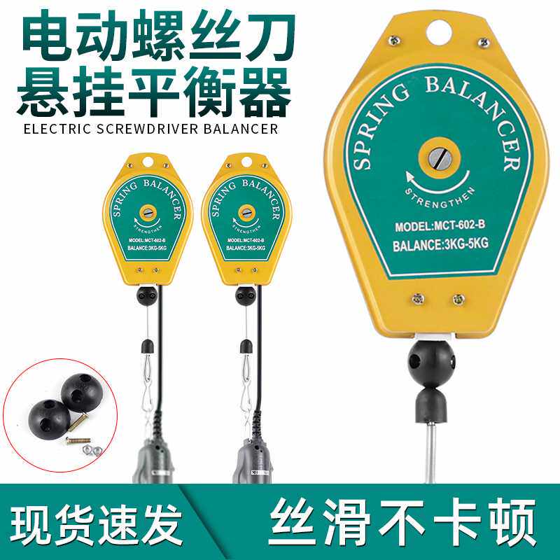 电动螺丝刀悬挂平衡器电批伸缩拉力器电动起子吊钩风批吊环挂钩