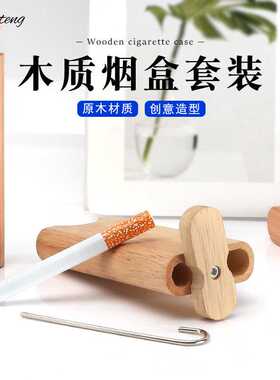热卖实木烟盒烟具套装Wood Dugout带陶瓷用品清洁勾烟具盒