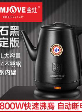 KAMJOVE/金灶 T-65B 食品接触用304不锈钢烧水电热水壶全钢烧水壶