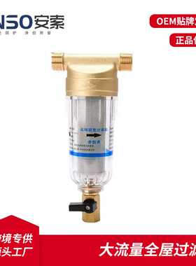反冲洗前置过滤器家用净水器阀门自来水管道大流量全屋井水净水器