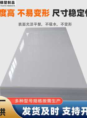 白色PP板工业板水箱板焊接水槽龟箱整张防水板聚丙烯雕刻塑料板