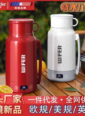 便携式电热水壶家用旅行办公烧水壶保温一体水杯大容量智能恒温壶