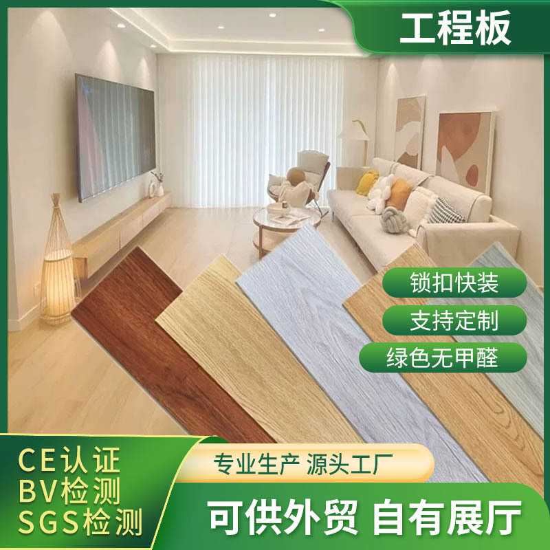spc石塑地板加厚耐磨工程板防水环保无醛pvc塑胶锁扣石晶地板