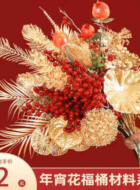居家福桶新年插花真红果冬青果金色尤加利银杏叶发财果装饰摆件