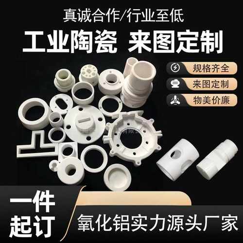 氧化锆陶瓷氧化铝陶瓷 氧化硅绝缘板套环柱陶瓷棒零件精密定加工
