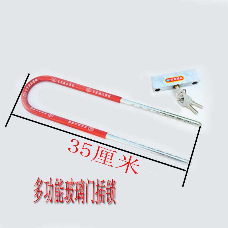 玻璃门锁U型锁商铺插锁防盗家用加长u形锁 812白多功能玻璃门u锁