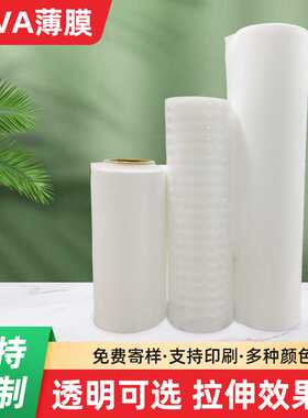 peva透明磨砂 乳白防晒防水膜 防尘罩桌布门帘面料包装薄膜彩色流