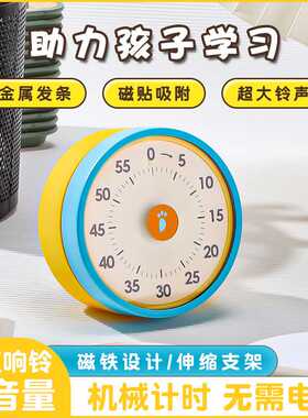 热卖厨房定时器磁吸支架双色可视化大表盘手动旋转家用提醒器