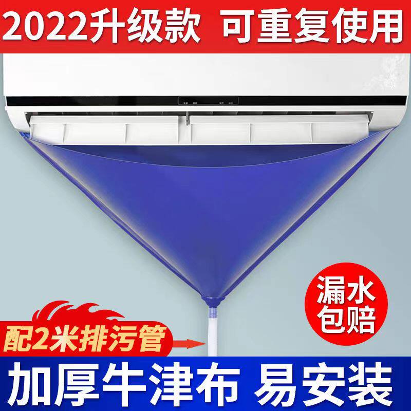 空调清洗工具全套清洗罩专用内机接水罩套装包家用除菌清洗剂神器