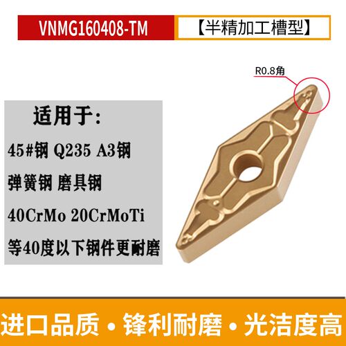 数控车刀片VNMG160408 160412 160404-PM TM菱形35度外圆钢件刀具