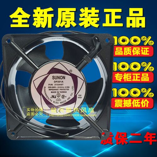SUNON小型散热风扇DP200A220VAC 12CM P/N2123HST/HBT12038大风量
