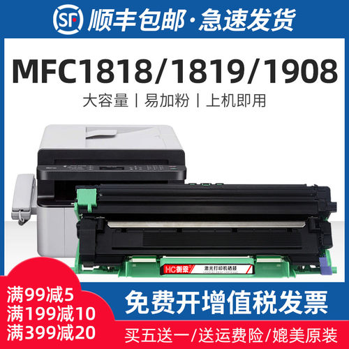 适用兄弟MFC1818硒鼓TN1035大容量碳粉盒Brother打印机用易加粉