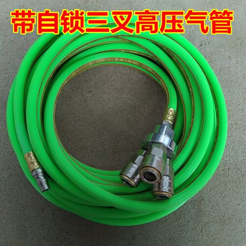 高压气管充气管 空压机气泵小风炮管 软管风管带三通三叉自锁接头