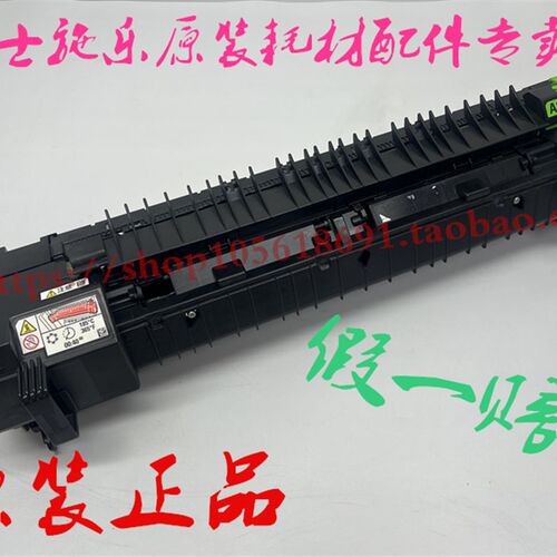 富士施乐3070 3570 4570 5570 6570 7070定影器 加热组件定影组件