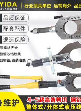 CPC-55/85/100/120/135H/160H液压线缆剪 电动电缆剪开口式断线钳
