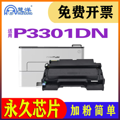 适用奔图p3301dn硒鼓粉盒TL463墨粉盒DL463感光鼓组件鼓架 pantum