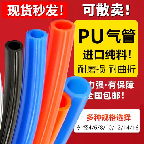 散卖 气动PU8*5气管透明软管汽管8MM/12*8/10*6.5/6*4/4*2.5 8厘