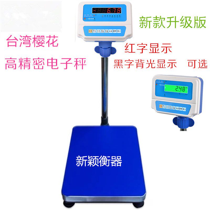 台湾yhua工业计重电子秤 30kg50kg60kg75kg 精度最底1g包邮