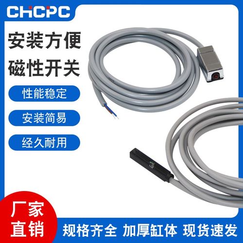 全系列磁性开关CS1-F/J/U/G/M气缸磁性感应开关D-M9B/C接近传感器