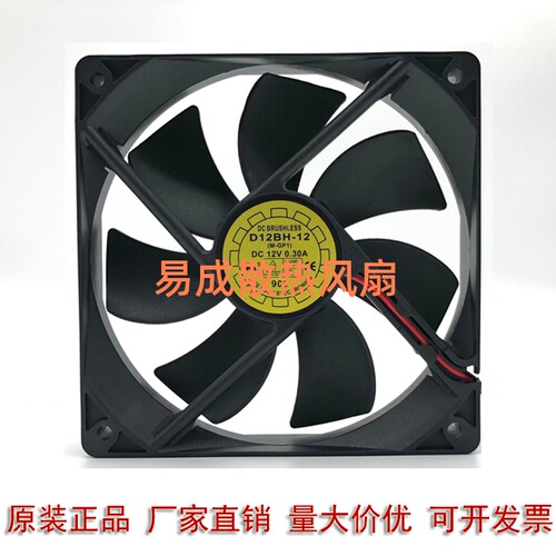 原装YaLn FAN 悦伦 12025 D12BH-12 DC12V 12CM 静音散热风扇风机