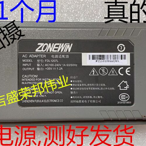 适用中盈NX-612K 650K NX-615 618 512 715打印机电源板适配器